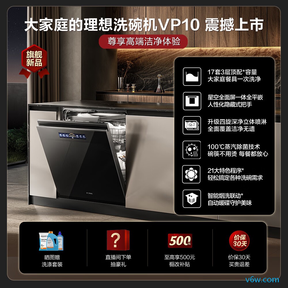 方太JBCD7E-02-VP10