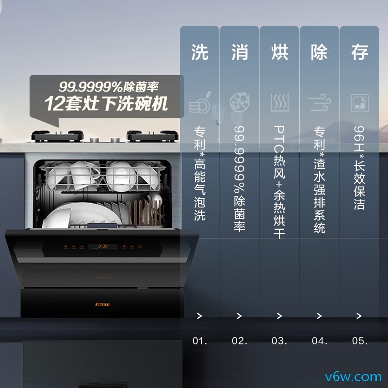 方太JPCD12E-02-NJ01