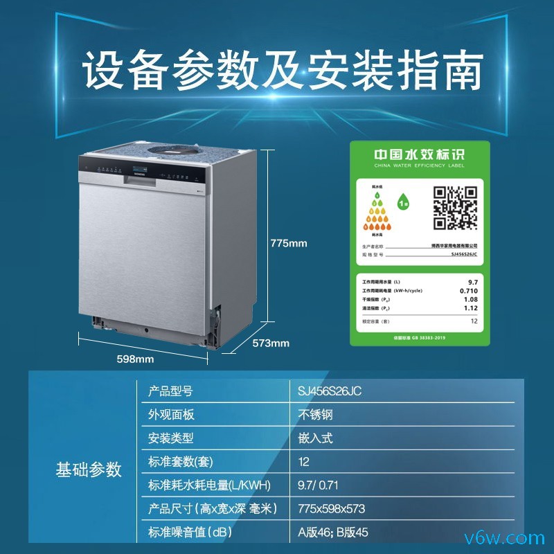 西门子SJ456S26JC