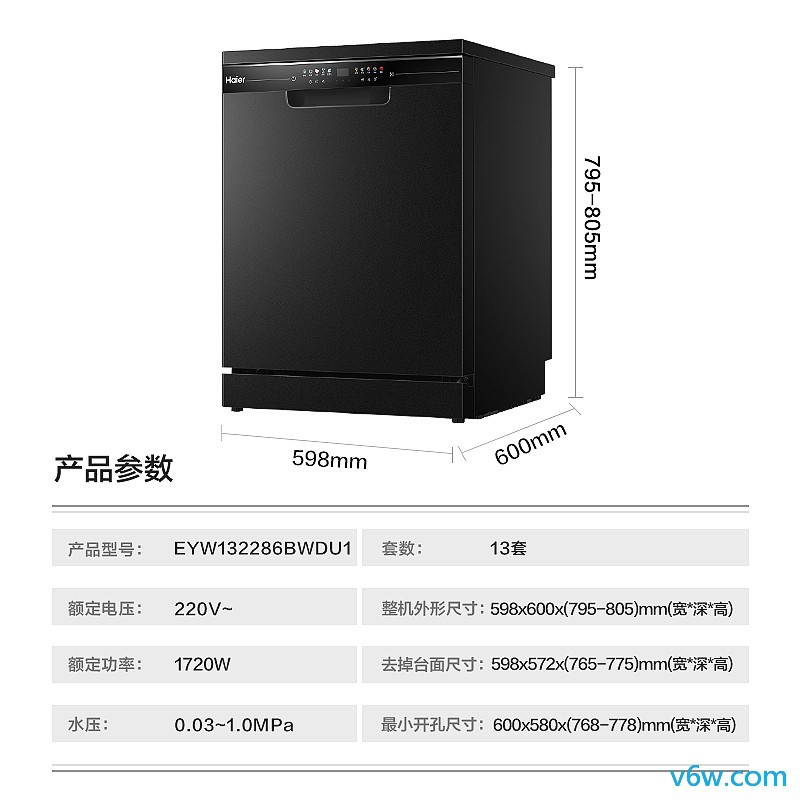 海尔EYW132286BWDU1