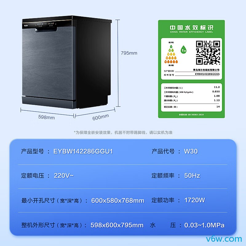 海尔EYBW142286GGU1