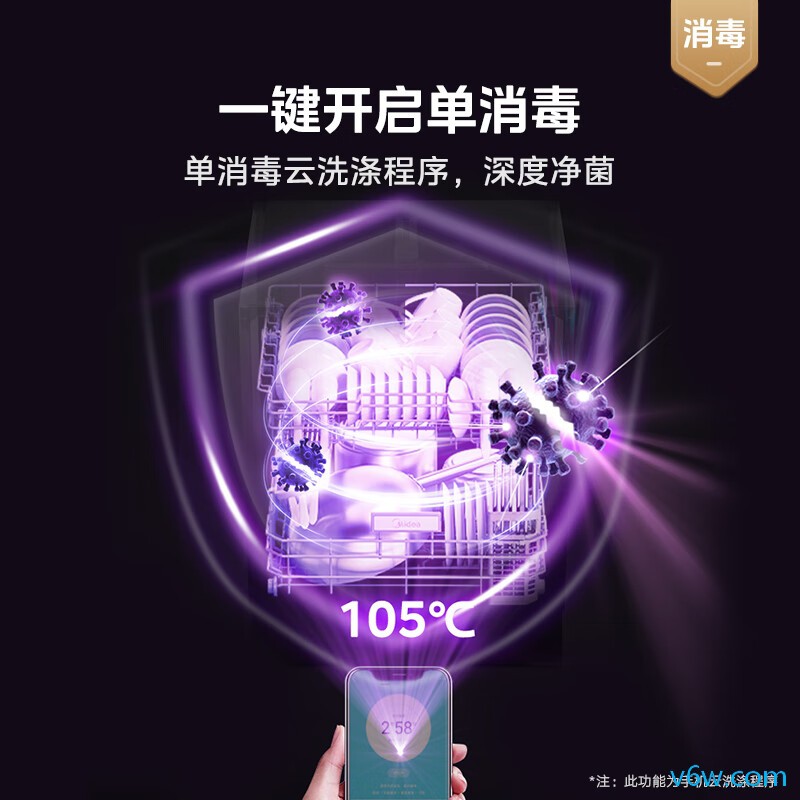 美的V9洗碗机图片