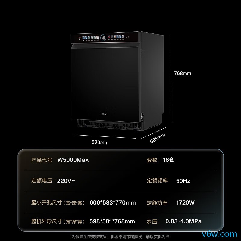 海尔EYBW163266GHU1