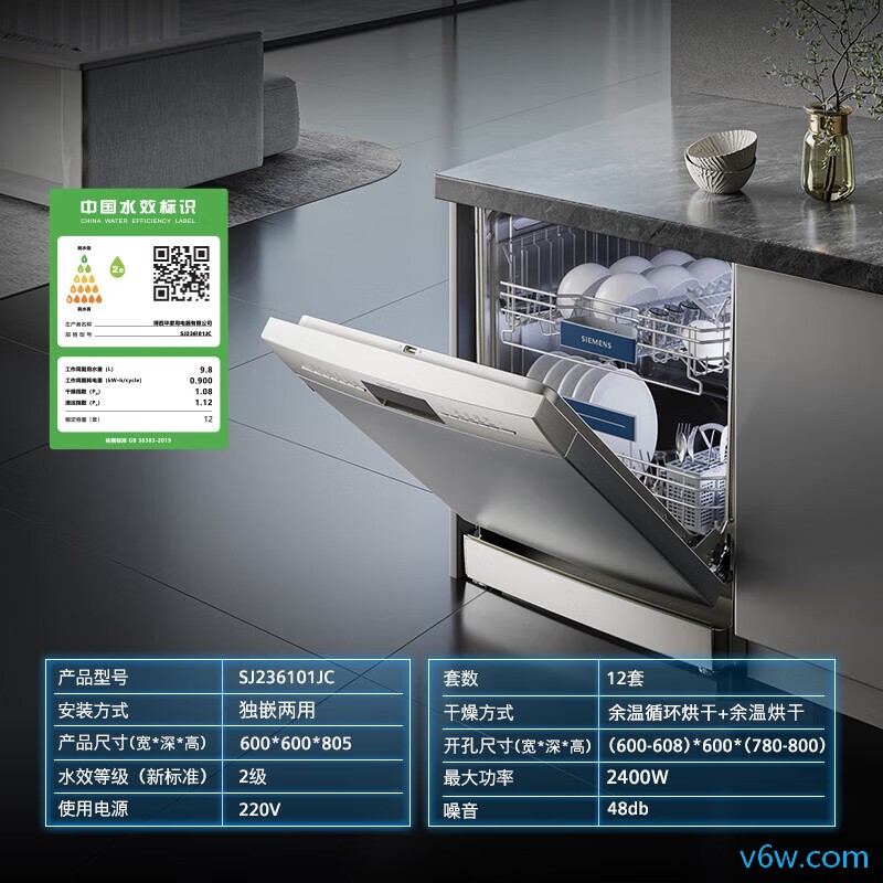 西门子SJ236I01JC洗碗机图片