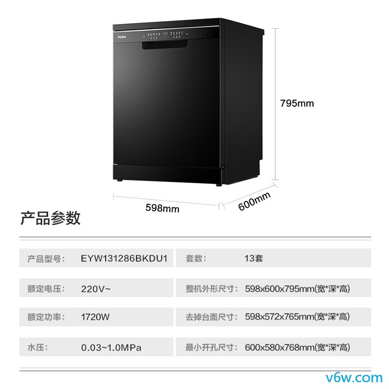 海尔EYW131286BKDU1