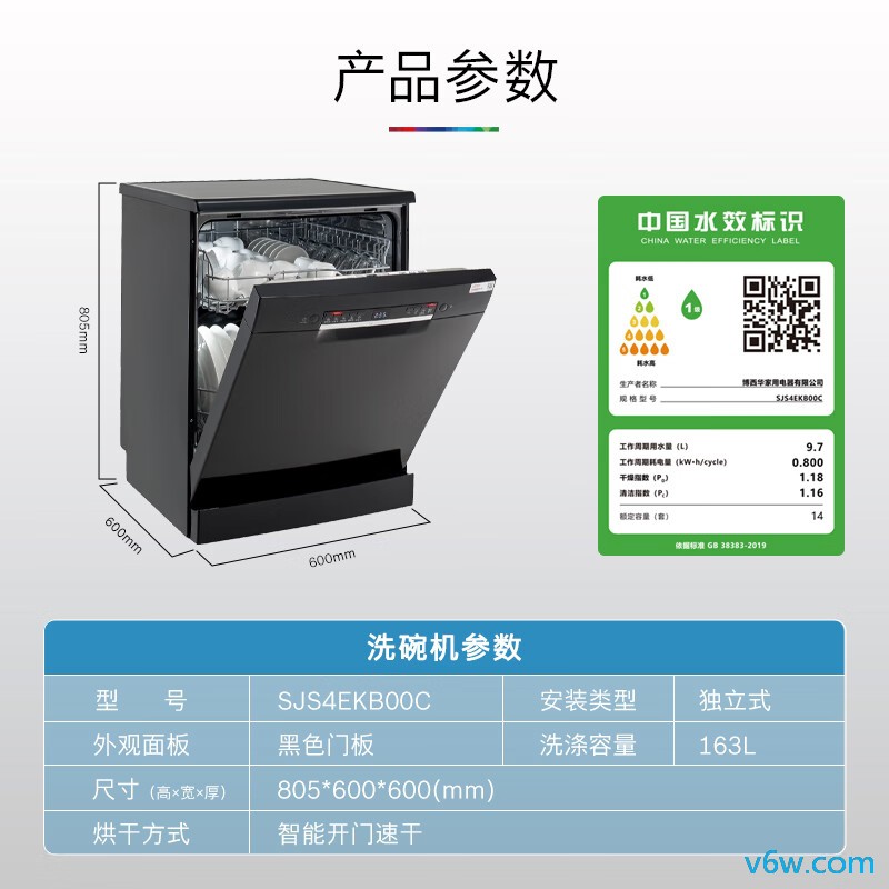 博世SJS4EKB00C洗碗机图片