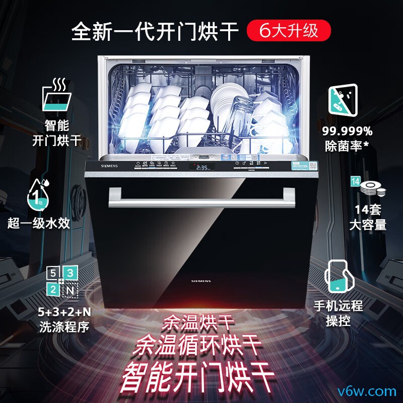 西门子SJ63EX00KC洗碗机图片