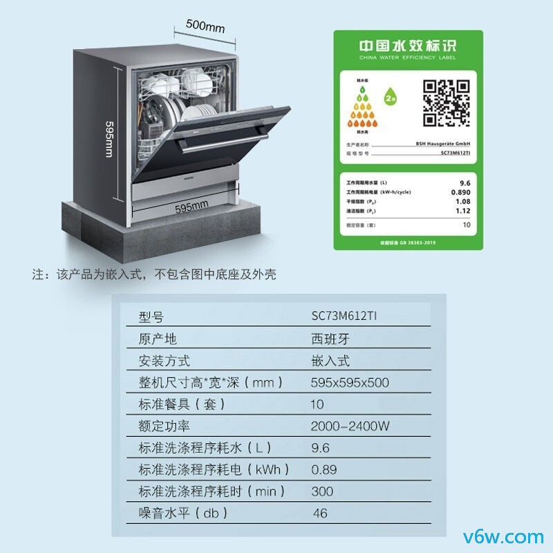 西门子SC73M612TI洗碗机图片