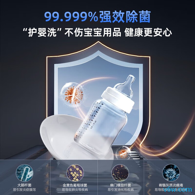 老板WB793D洗碗机图片