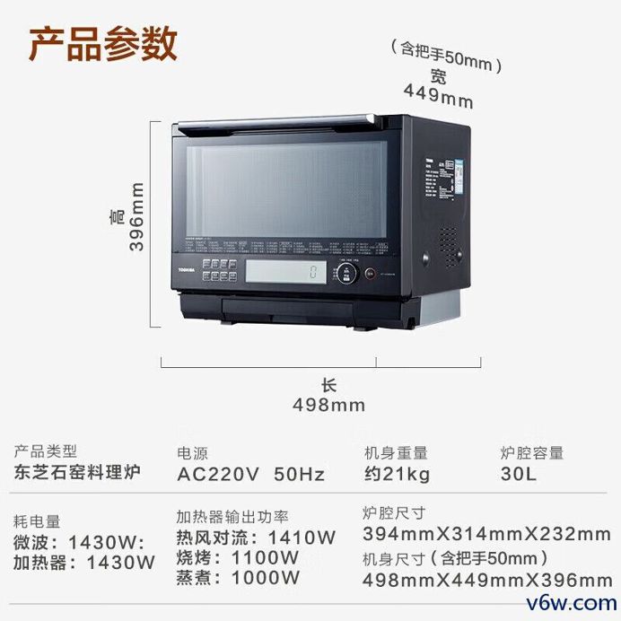 东芝ER-VD5000CNB微波炉图片