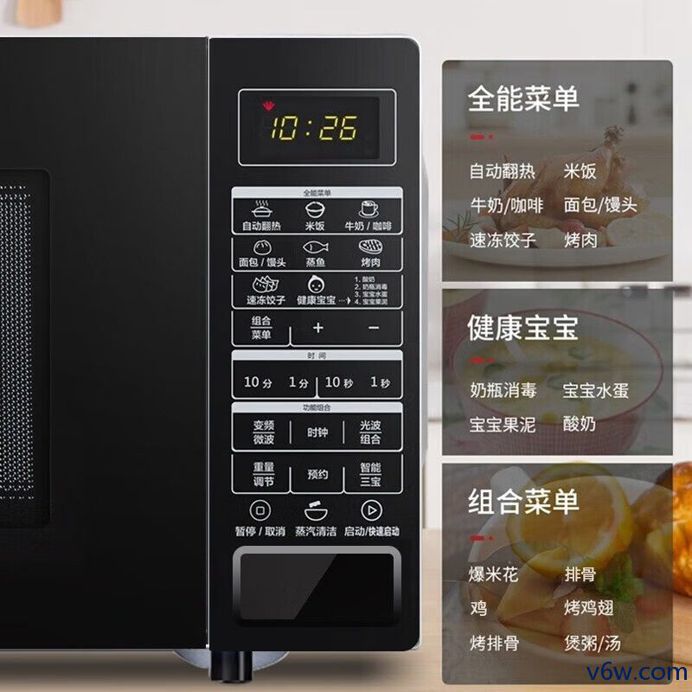 格兰仕G90F23CN3PV-BM1微波炉图片