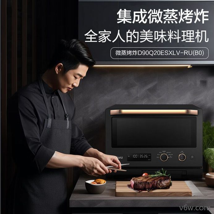 格兰仕D90Q20ESXLV-RU