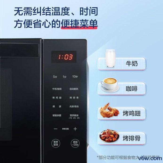格兰仕G80F23CN3XL-R6微波炉图片