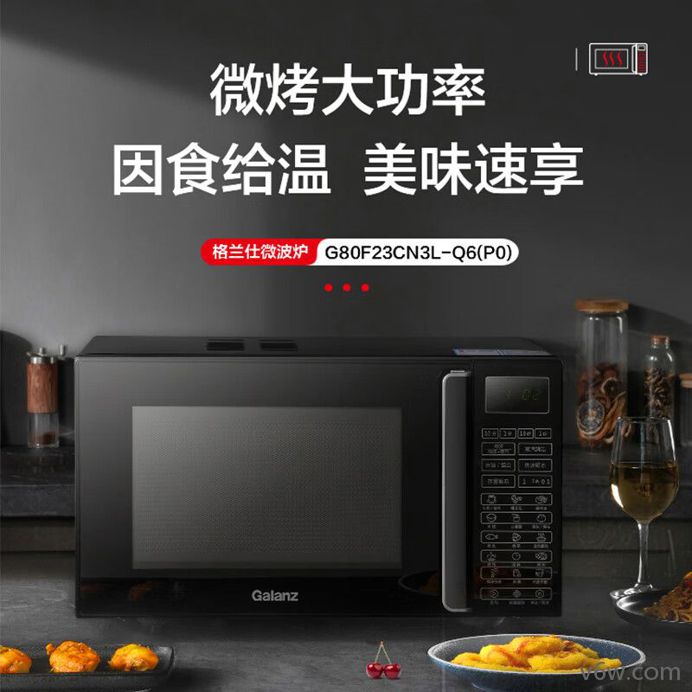 格兰仕G80F23CN3L-Q6