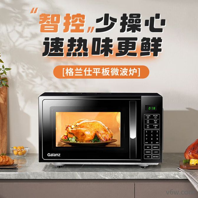 格兰仕P70F20CL-DG