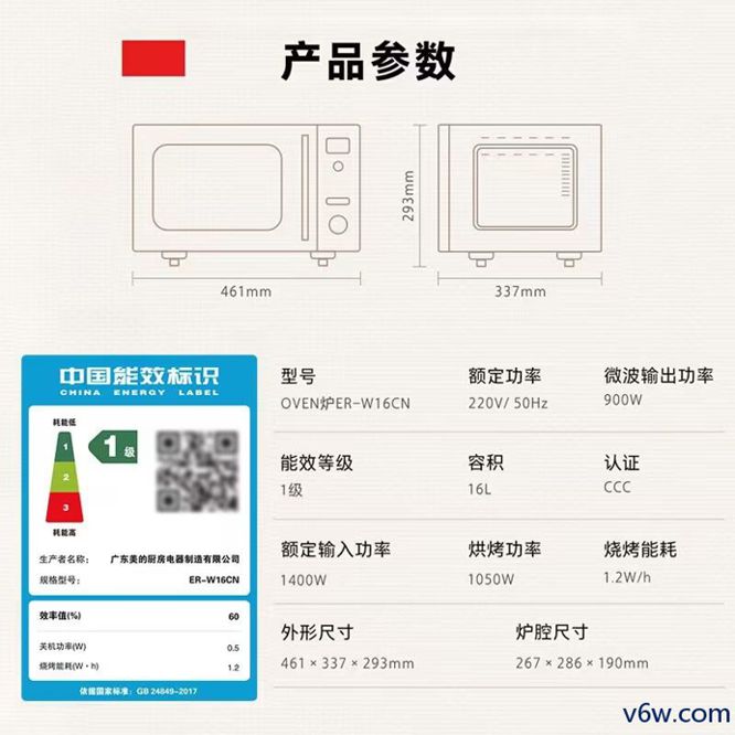 东芝ER-W16CN微波炉图片