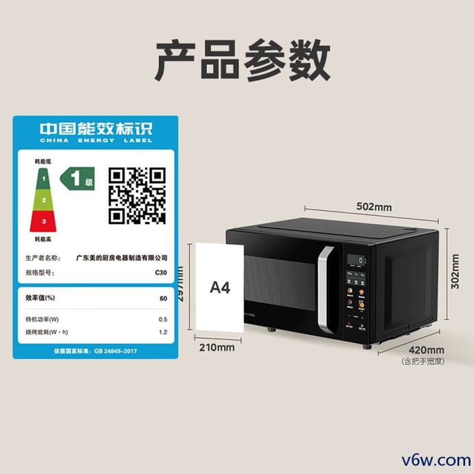 美的C30微波炉图片