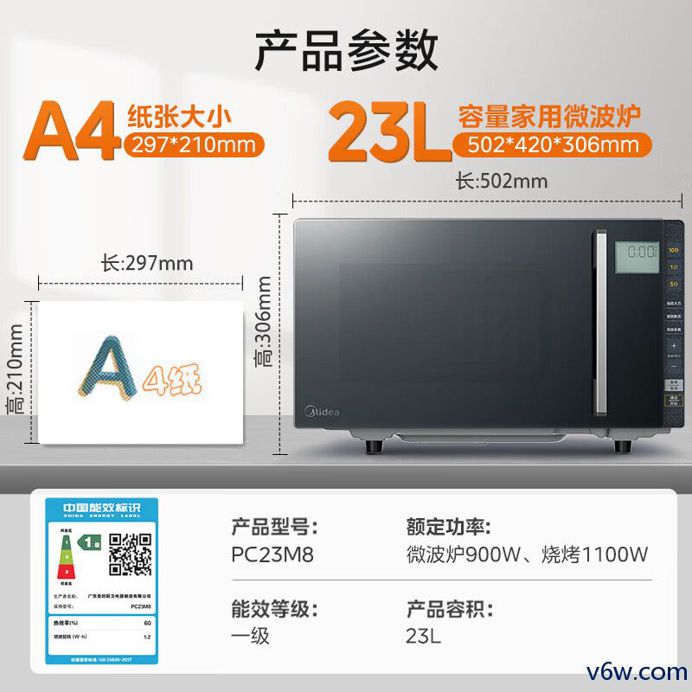 美的PC23M8微波炉图片