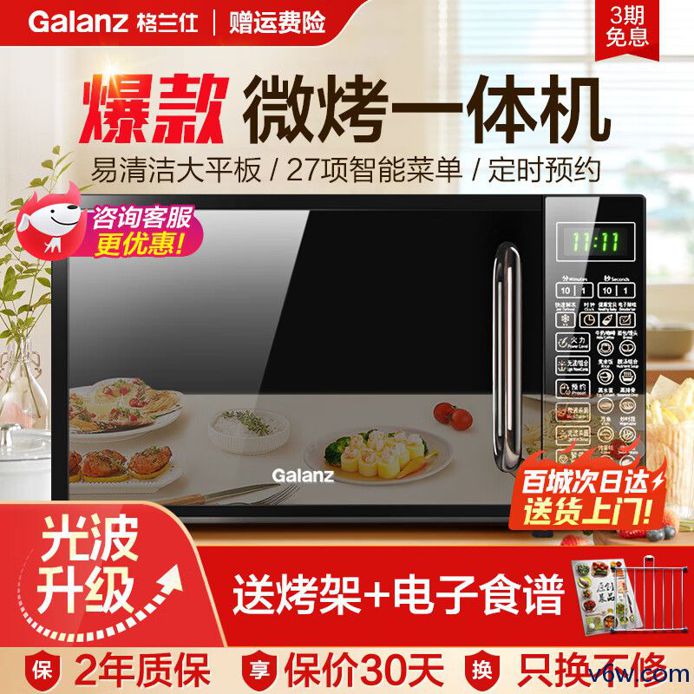 格兰仕G70F20CN1L-DG微波炉图片