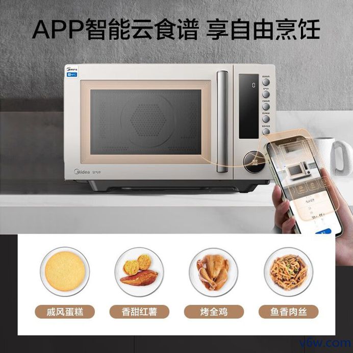 美的PC23F5W微波炉图片