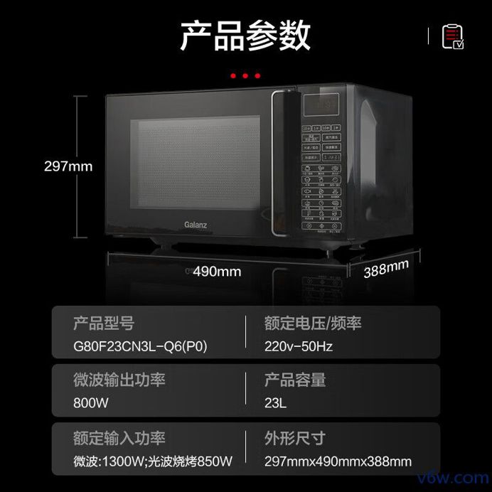 格兰仕G80F23CN3L-Q6微波炉图片