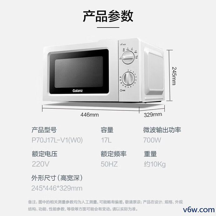 格兰仕P70J17L-V1微波炉图片