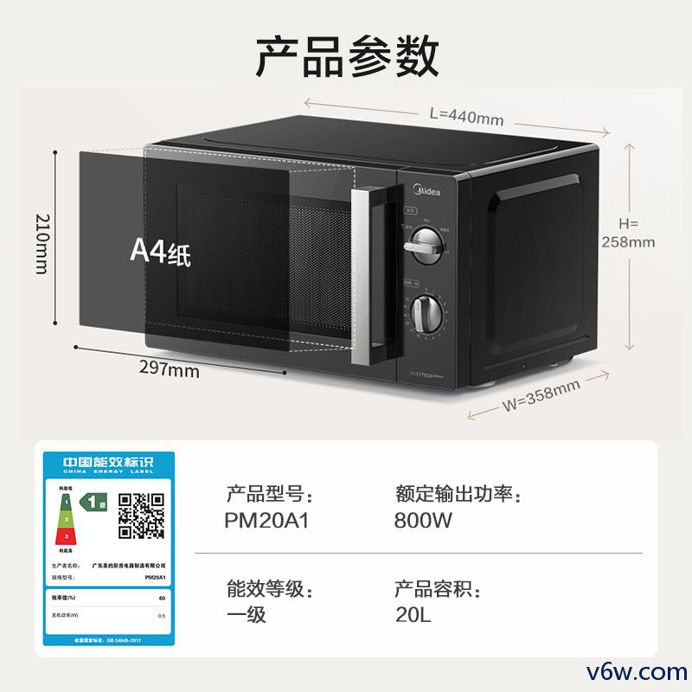 美的PM20A1微波炉图片