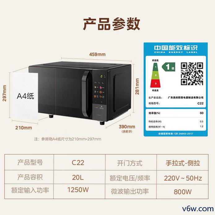 美的C22微波炉图片
