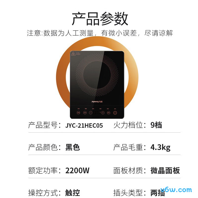 九阳JYC-21HEC05电磁炉图片