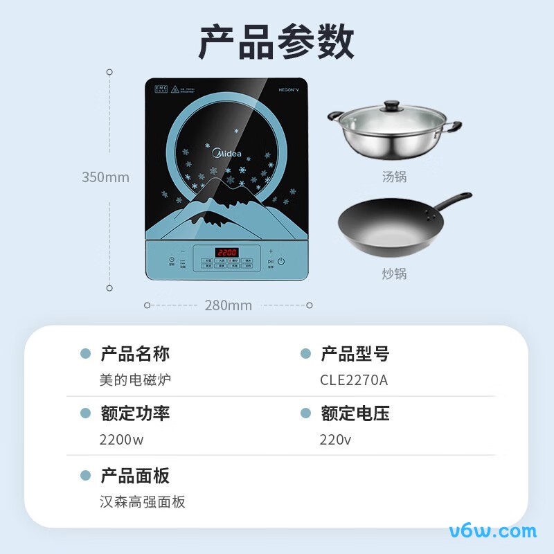 美的CLE2270A电磁炉图片