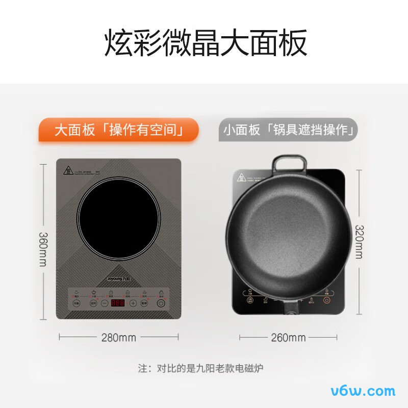 九阳C22S-N517-B1电磁炉图片