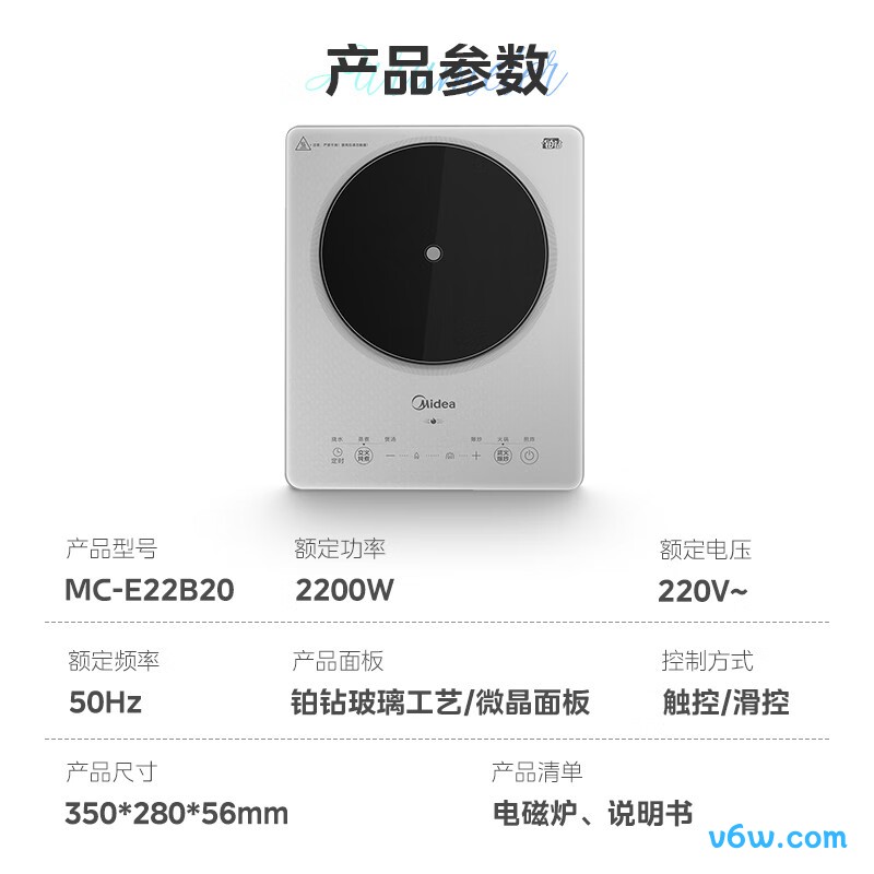 美的MC-E22B20电磁炉图片