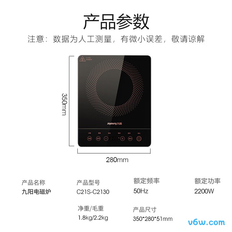 九阳C21S-C2130电磁炉图片