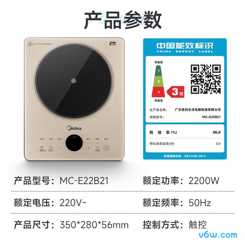 美的MC-E22B21电磁炉图片
