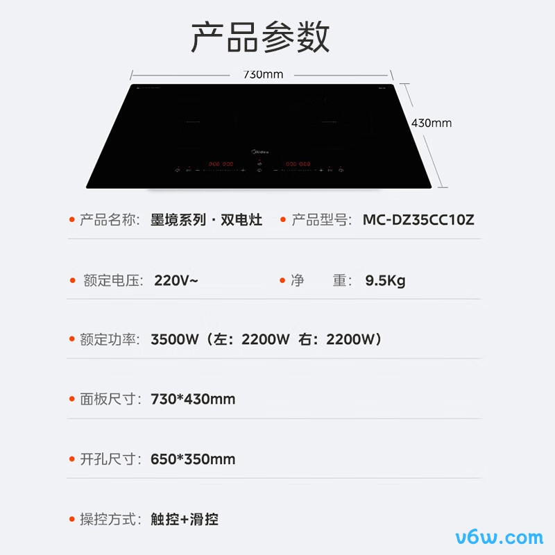美的MC-DZ35CC10Z电磁炉图片