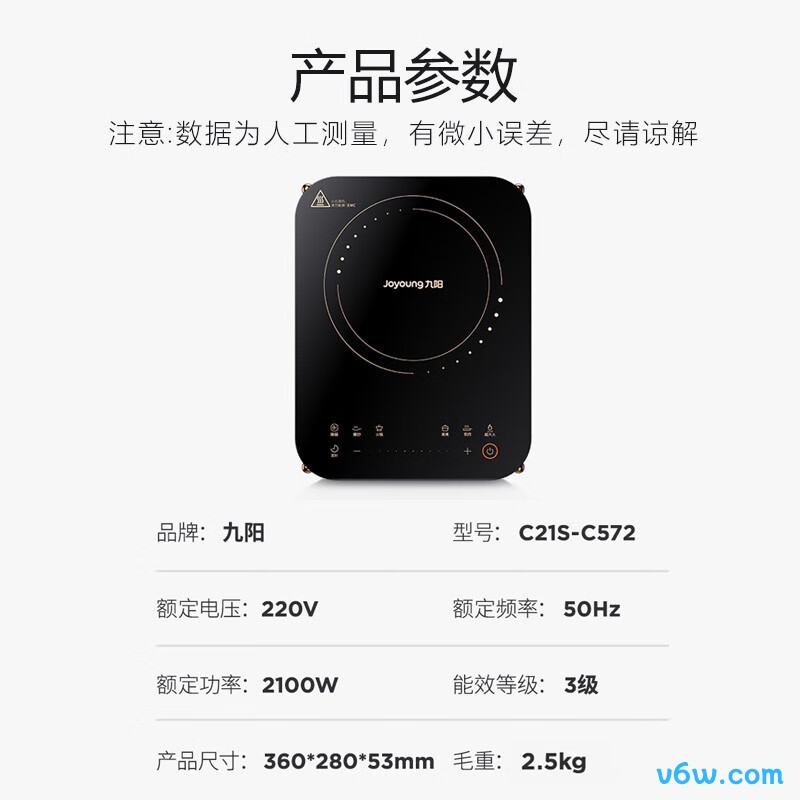 九阳C21S-C572-A4电磁炉图片