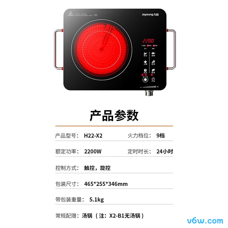 九阳H22-X2电磁炉图片