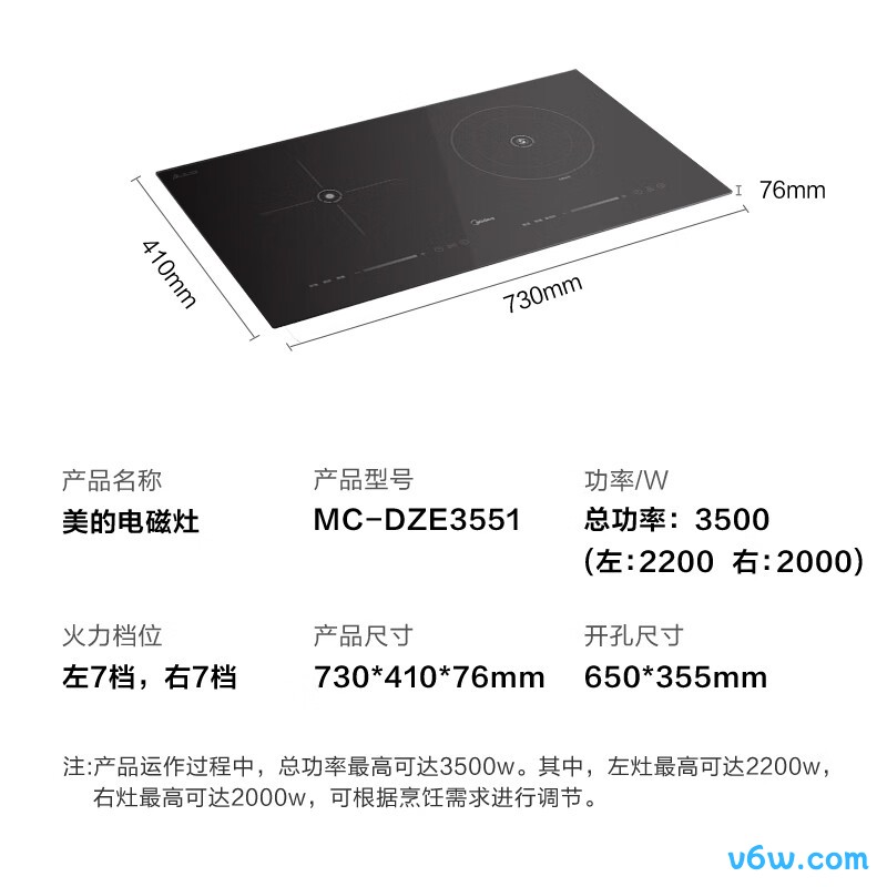 美的MC-DZE3551电磁炉图片