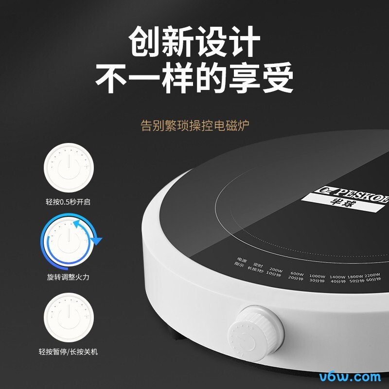 半球HY-2200Y1电磁炉图片