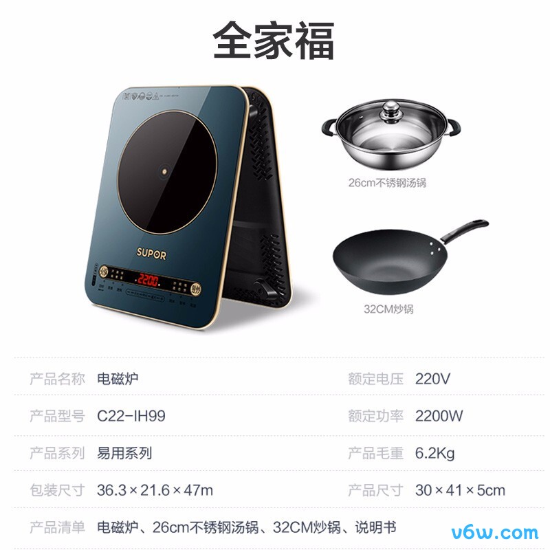 苏泊尔C22-IH99电磁炉图片