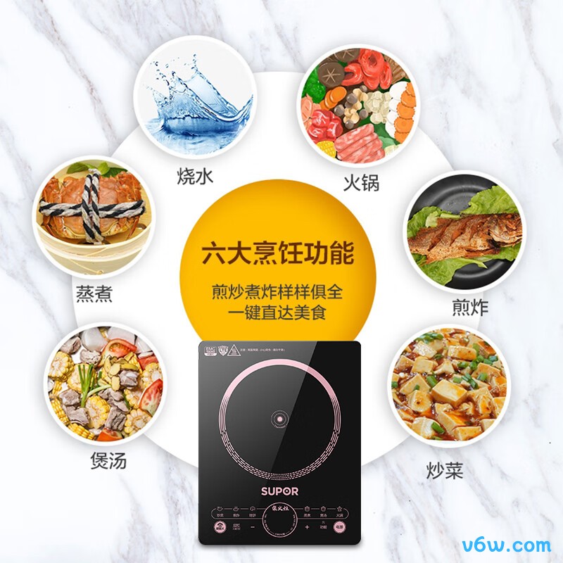 苏泊尔C22-IH68E8电磁炉图片