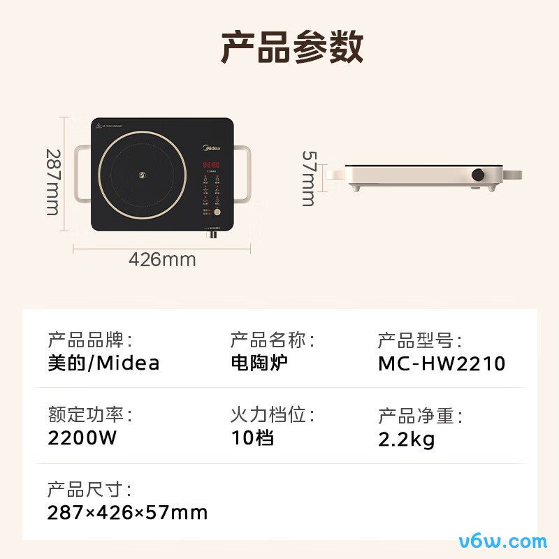 美的MC-HW2210电磁炉图片