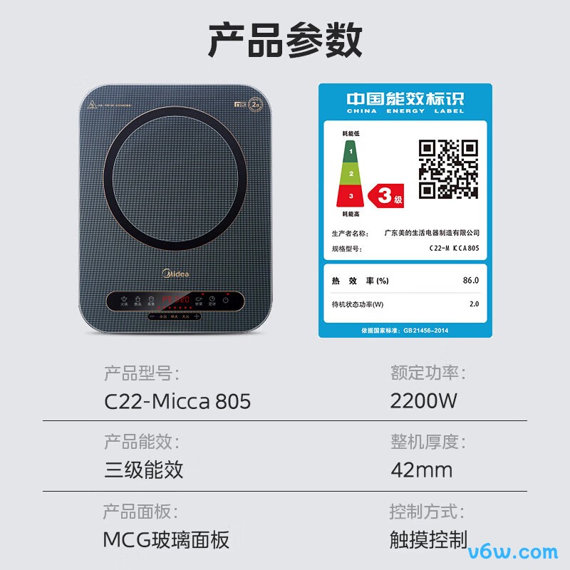 美的C22-Micca805电磁炉图片