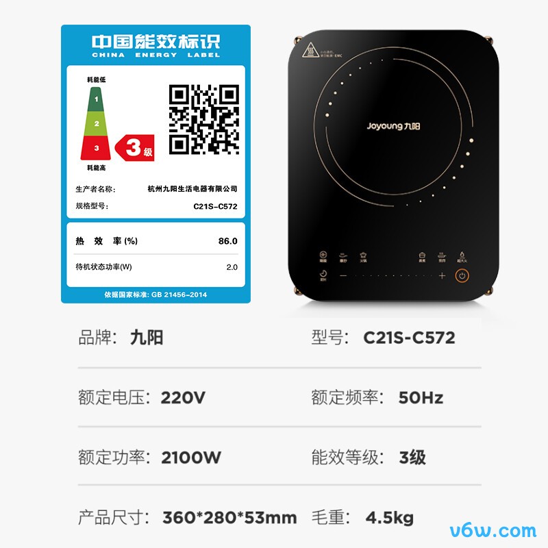 九阳C21S-C572-A1电磁炉图片