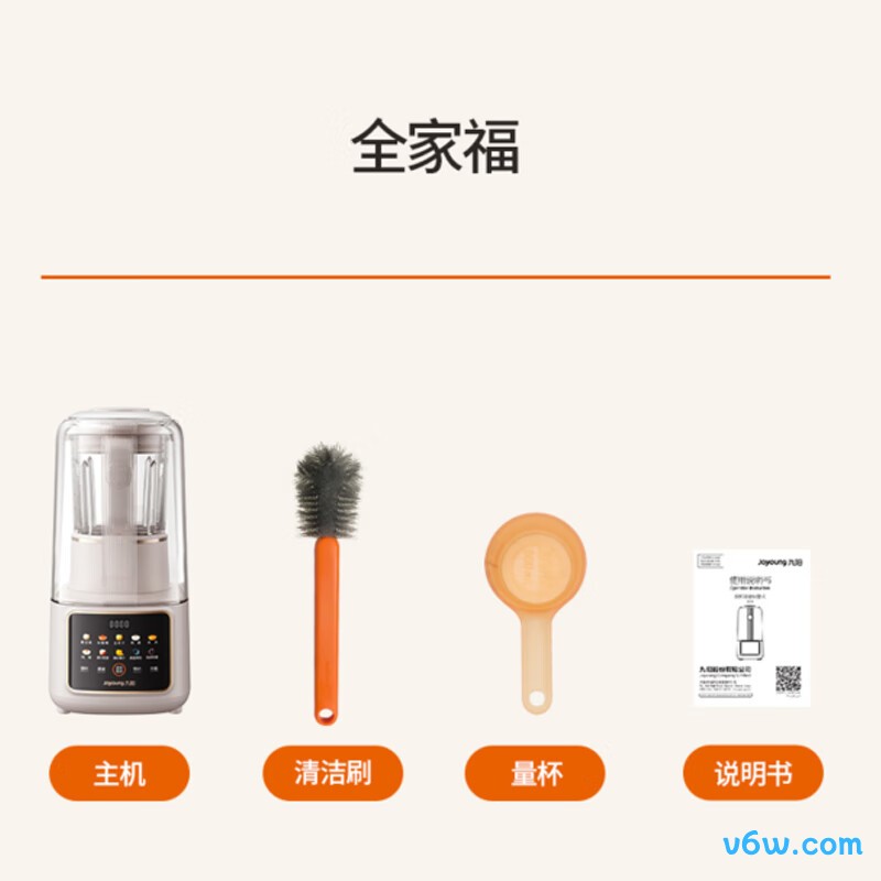 九阳B699破壁机图片