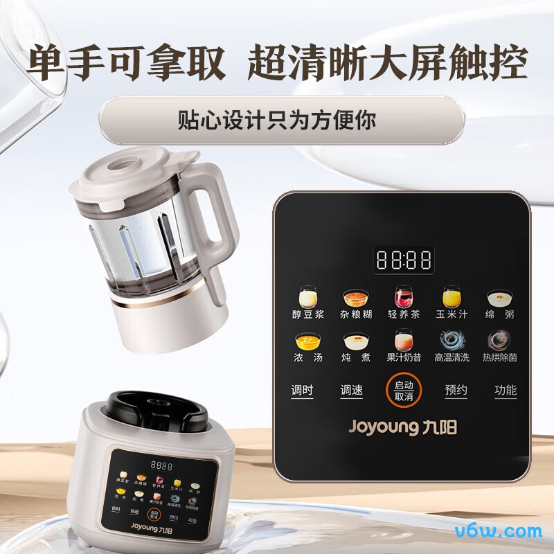 九阳L15-P939破壁机图片