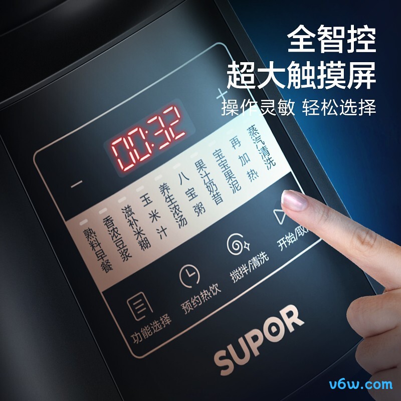 苏泊尔SP25破壁机图片