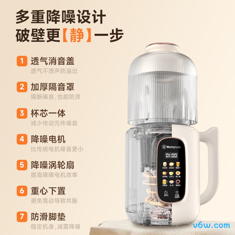 西屋WPB10J40破壁机图片