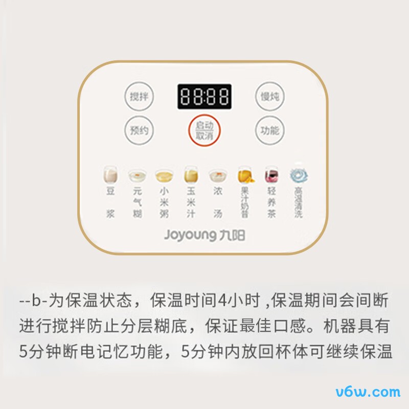 九阳 L15-P526破壁机图片