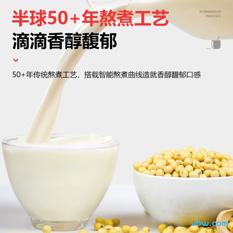 半球HB-K1206破壁机图片